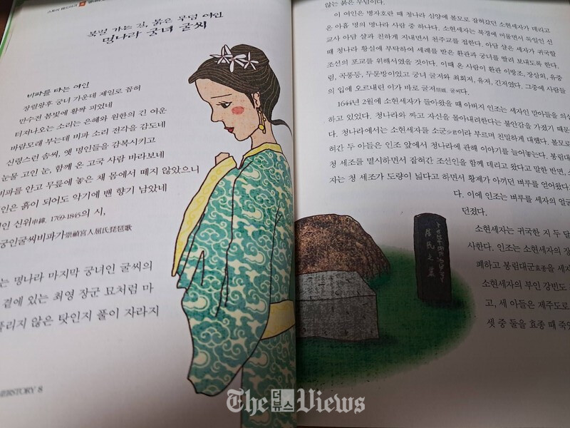 [취재뷰] 명나라 궁녀 굴씨, 비파 연주에 조선이 울다